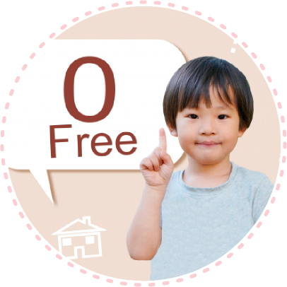 入園料0円