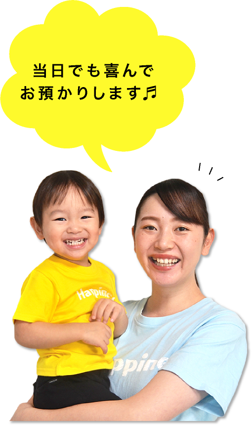入園手続きなし