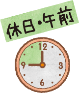 午後