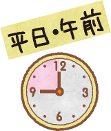 午前