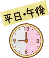 午前